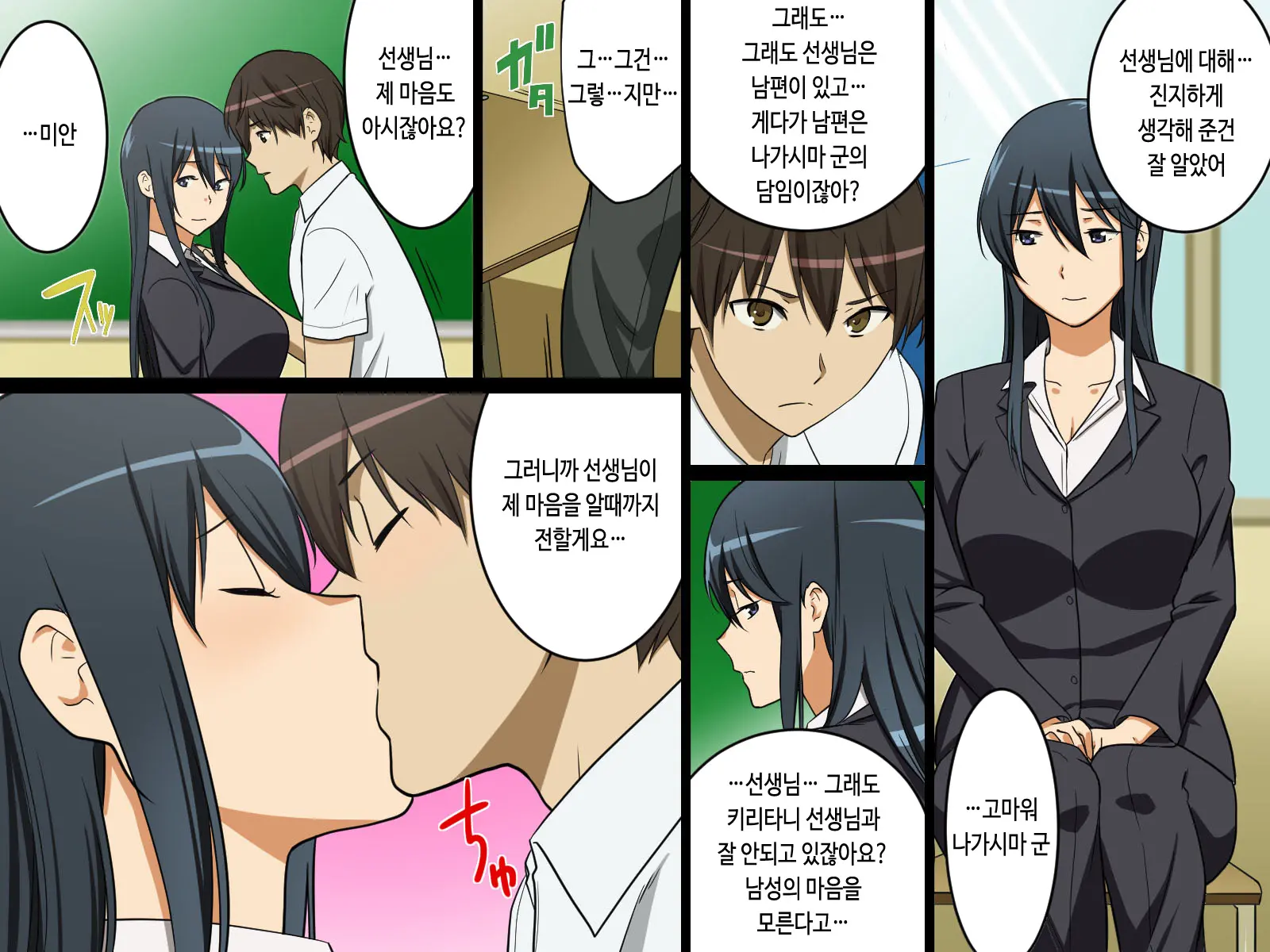 Nagasare Sensei Kiritani Kyouko (Hitozuma) No Gyaku Seikyouiku - "Kibishii Taido" De "Yurui Mata" De Fuufunaka Wa Daijoubu Desu Ka Sensei W